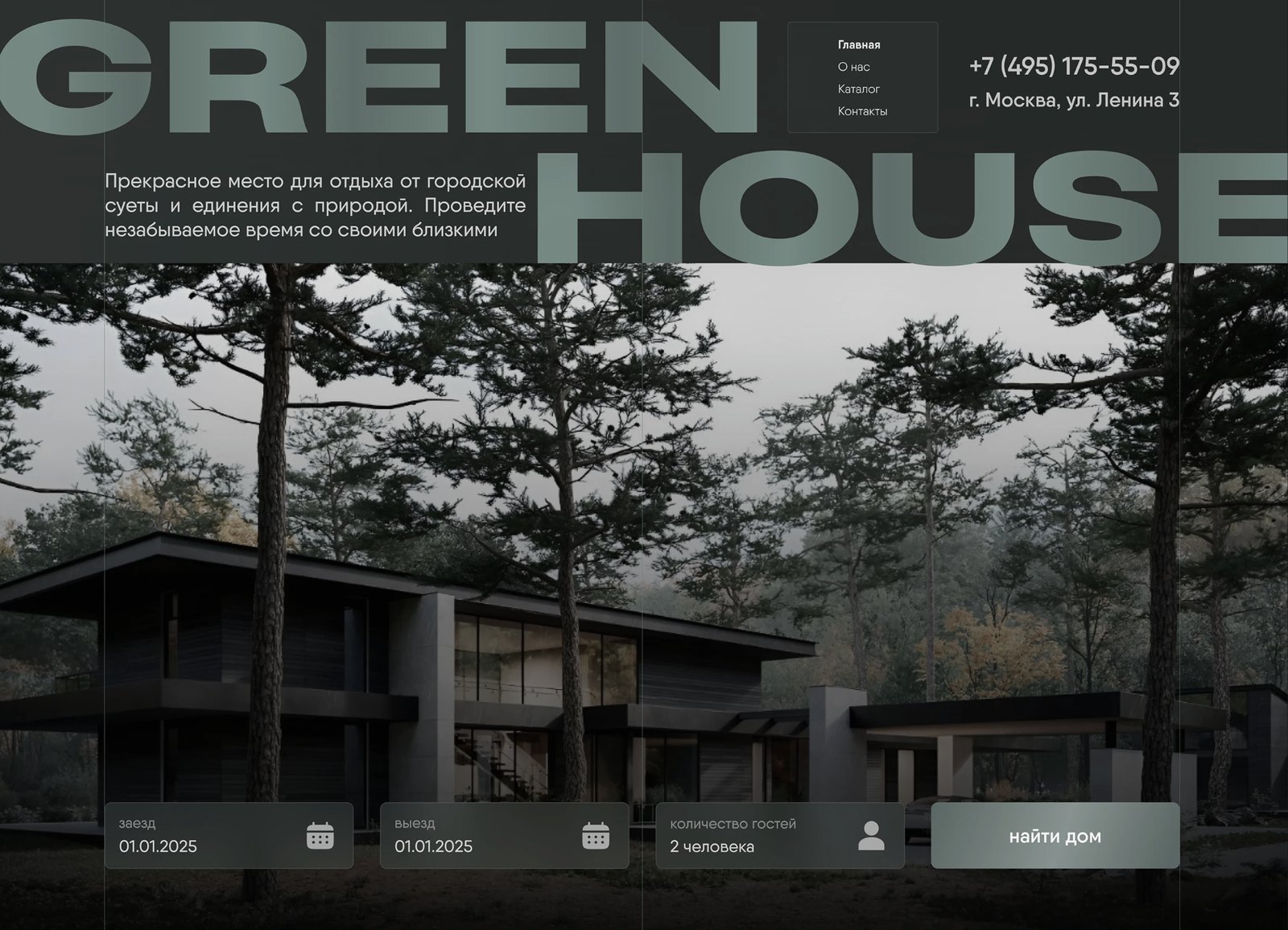 Countryside retreat — project screen