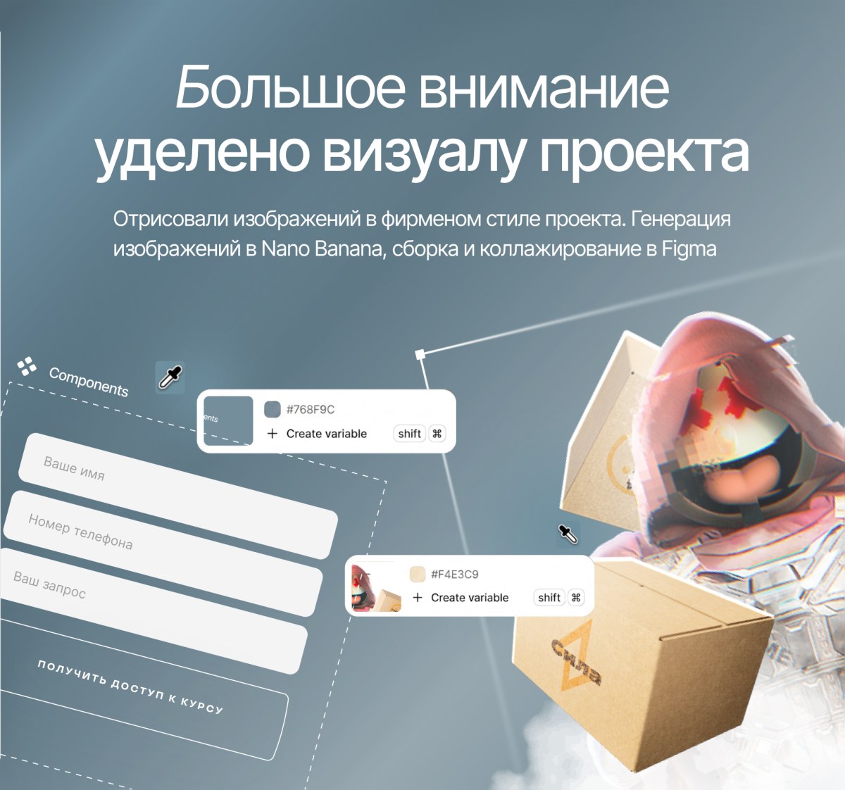 STRESSMEN — визуал проекта