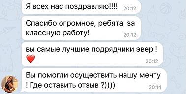Скриншот сообщения клиента