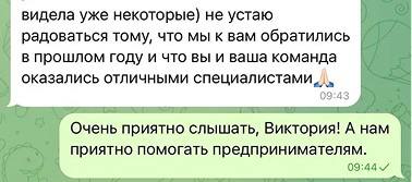 Скриншот сообщения клиента