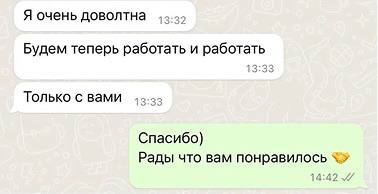 Скриншот сообщения клиента