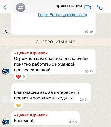 Скриншот сообщения клиента